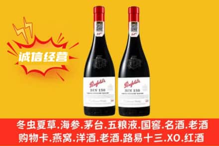 金华求购回收奔富红酒